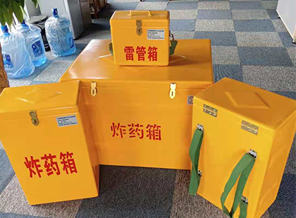 满洲里玻璃钢（雷管）炸药箱