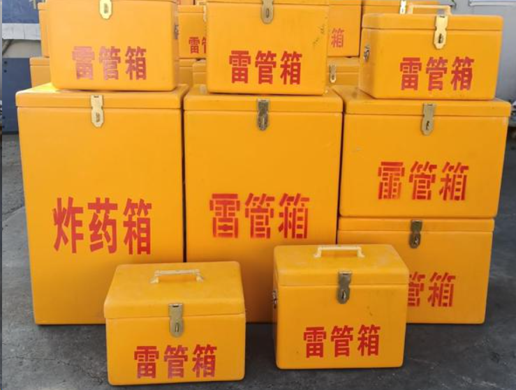 满洲里如何区分炸药箱与雷管箱？