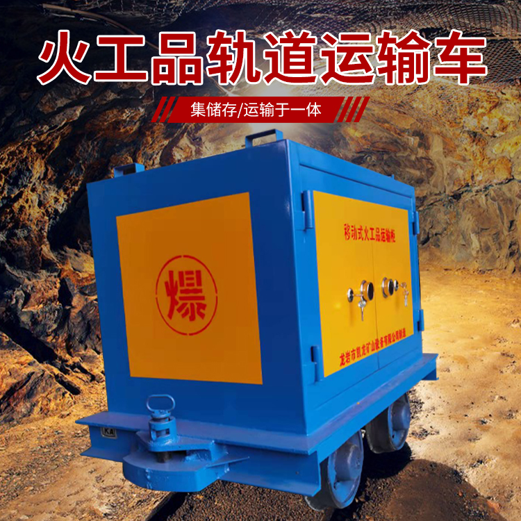 满洲里凯龙KL-600YD移动式火工品运输车的标准规格型号和尺寸说明
